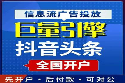 信息流推广开户成功案例：助力企业增长